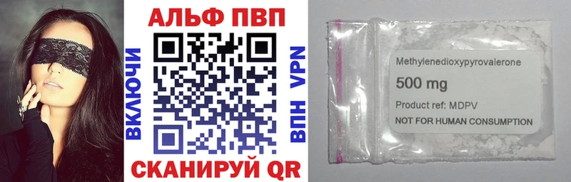 A-PVP кристаллы  Рузаевка 