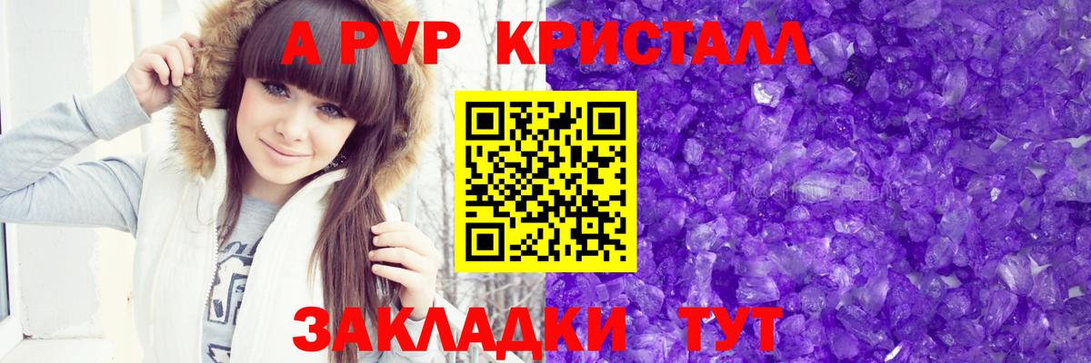 А ПВП Соль Рузаевка