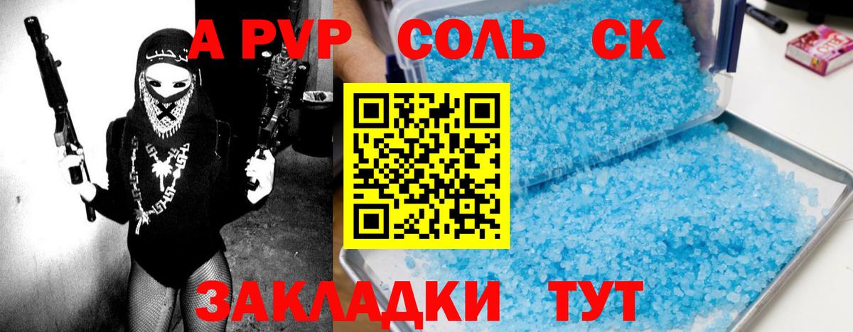 хочу   Альфа ПВП Соль  Вход с VPN  Альфа ПВП  Рузаевка  Alpha-PVP кристаллы 