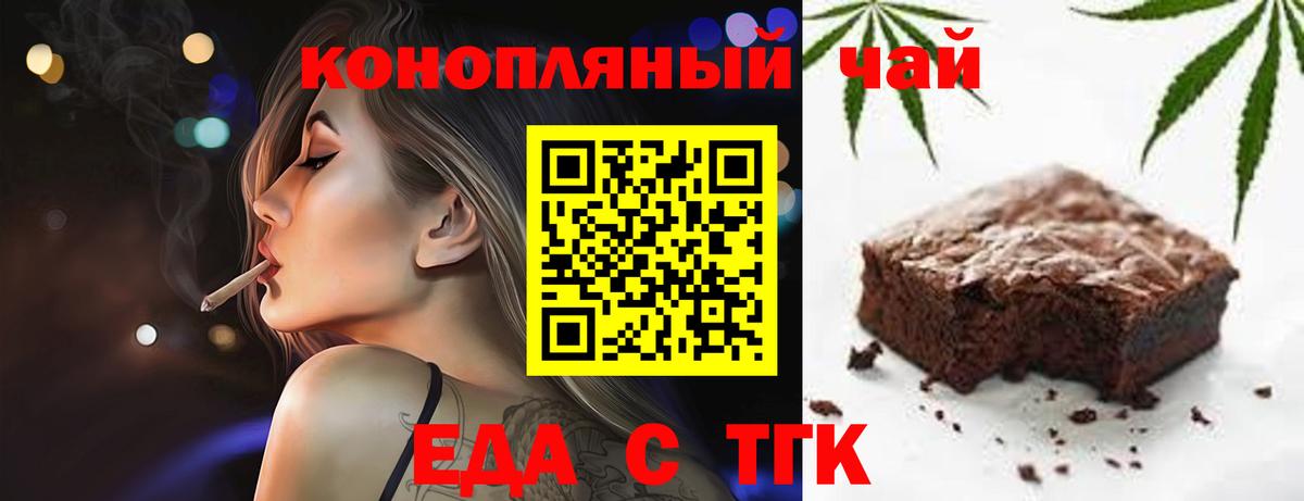 Рузаевка  Cannafood конопля  Вход с VPN 