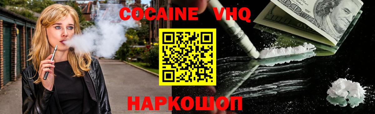 КОКАИН FishScale  COCAIN Fish Scale  Вход с VPN  COCAIN  Рузаевка 
