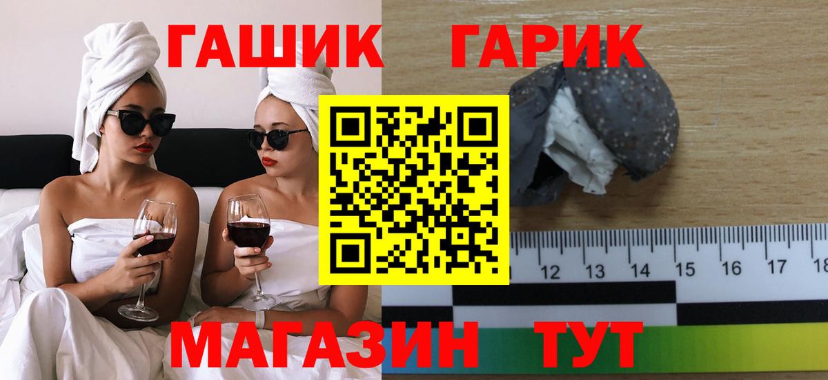 ГАШИШ Изолятор Рузаевка