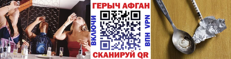 ГЕРОИН VHQ Рузаевка
