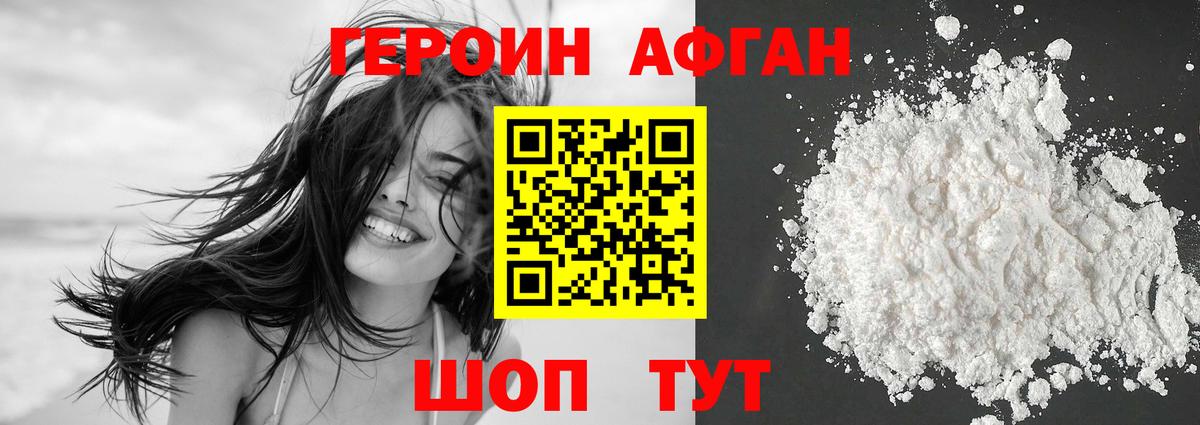 Рузаевка  ГЕРОИН хмурый  Вход с VPN 