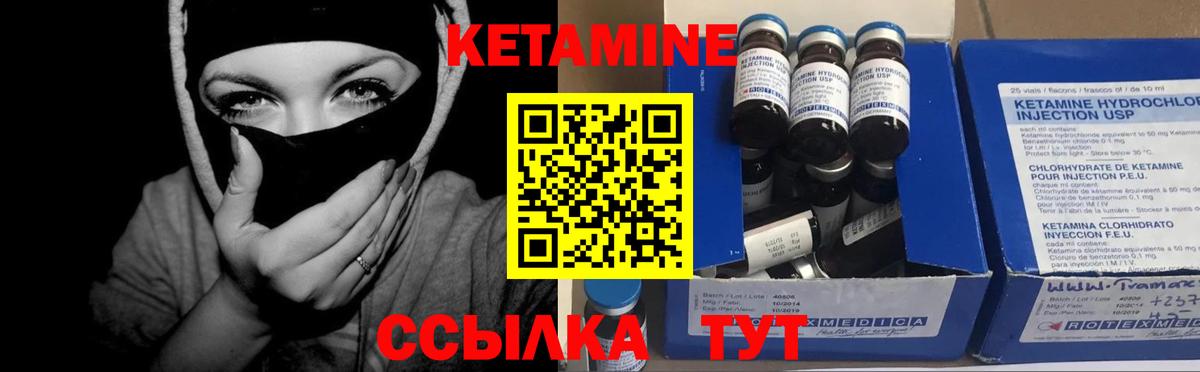 КЕТАМИН ketamine Рузаевка