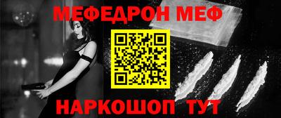меф Бугуруслан