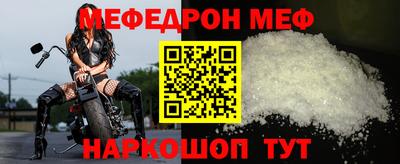 меф Бугуруслан