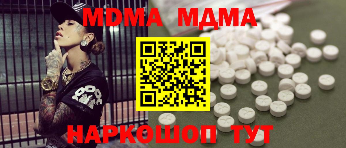 МДМА crystal Рузаевка