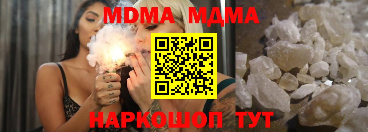 MDMA кристаллы  MDMA crystal  Рузаевка  Вход с VPN 