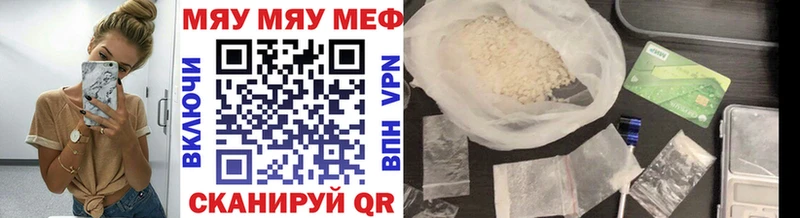 это наркотические препараты хочу Рузаевка МЯУ-МЯУ VHQ