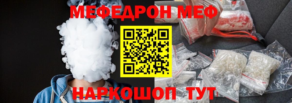 Рузаевка  МЯУ-МЯУ кристаллы  Мефедрон  OMG онион  МЯУ-МЯУ  Вход с VPN 