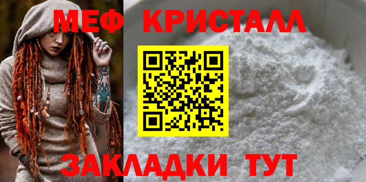 Меф Рузаевка