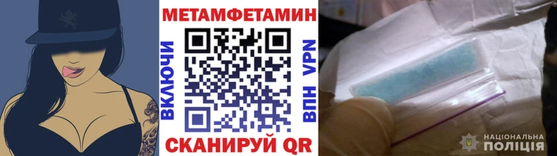 цены Рузаевка Первитин мет