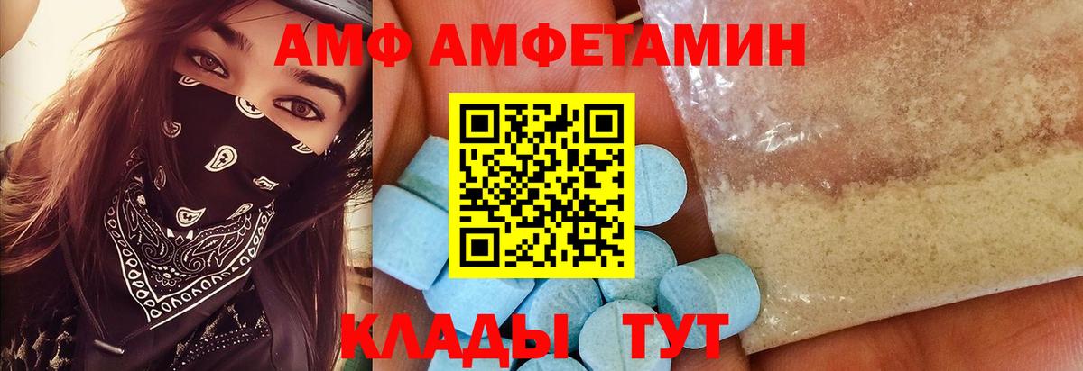 Первитин Methamphetamine  Вход с VPN  Рузаевка  Первитин Methamphetamine 