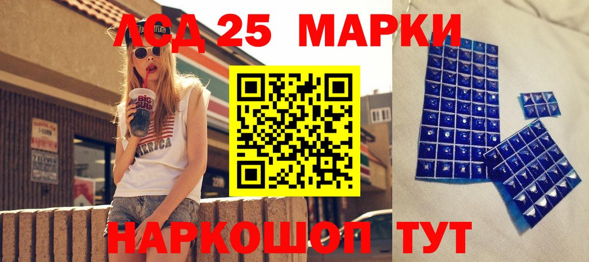 Марки 25I-NBOMe 1,5мг Рузаевка