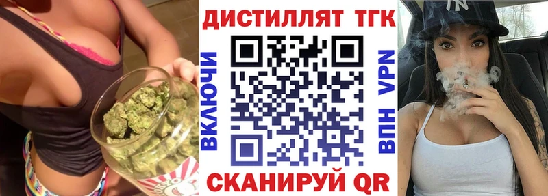 МЕГА как зайти  маркетплейс как зайти  Рузаевка  Дистиллят ТГК вейп с тгк  закладка 